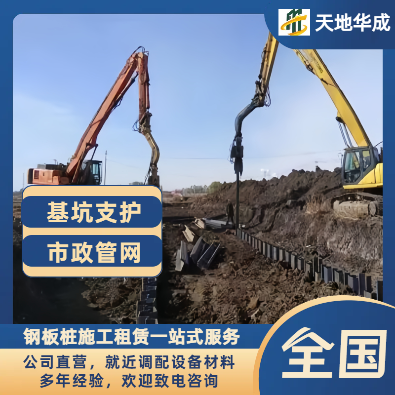 定海钢板桩施工